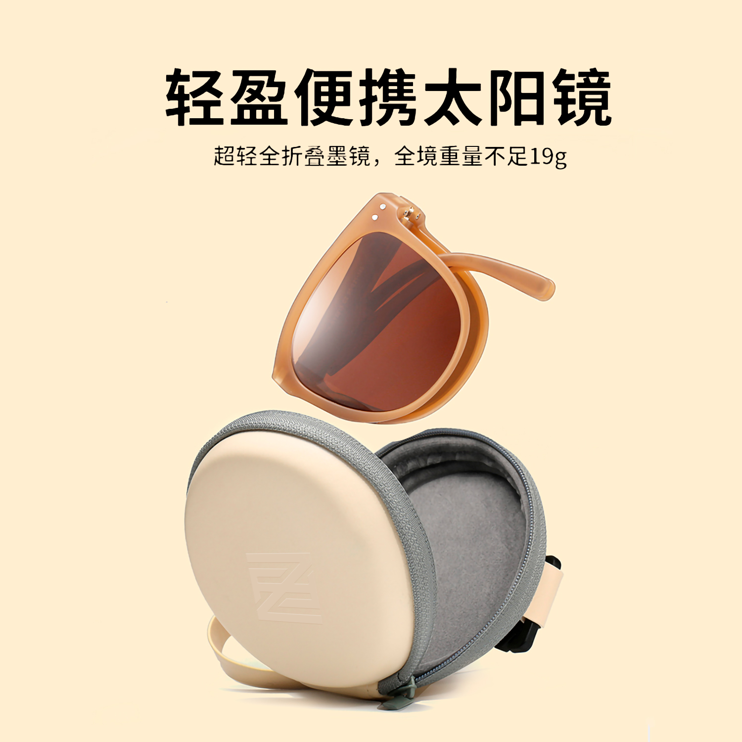 轻盈便携太阳镜 全折叠墨镜 男女同款防紫外线