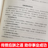 【心如健】包邮中国式应酬与潜规则书籍抖音推荐热门酒局饭局应付说话技巧学会应酬半生不愁中国式场面话人情世故智慧幽默沟通职场餐桌礼仪 商品缩略图3