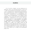 肺癌非手术靶向zhi疗 卜子英编著 系统介绍肺癌非手术靶向zhi疗的实用专著 商品缩略图2
