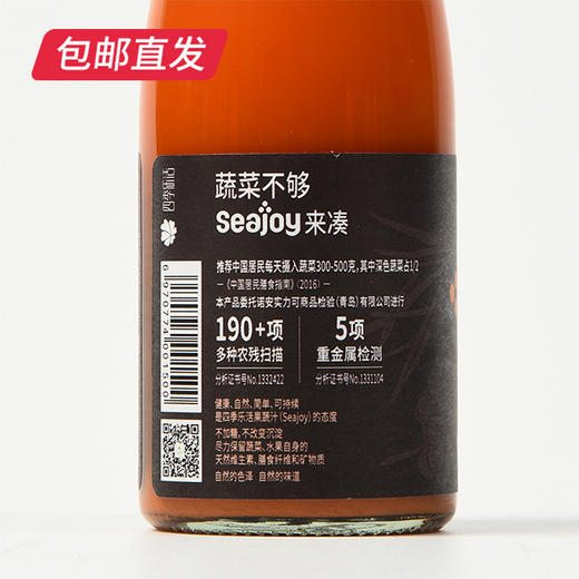 四季乐活胡萝卜沙棘复合果蔬汁 210ml*24瓶【包邮直发】 商品图6