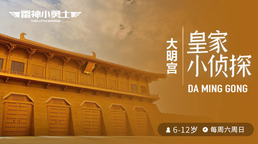 历史博物系列课 商品图4