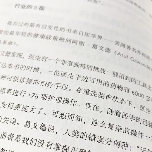 《阅读的方法》 做一点小努力，对自己很满意 商品图4