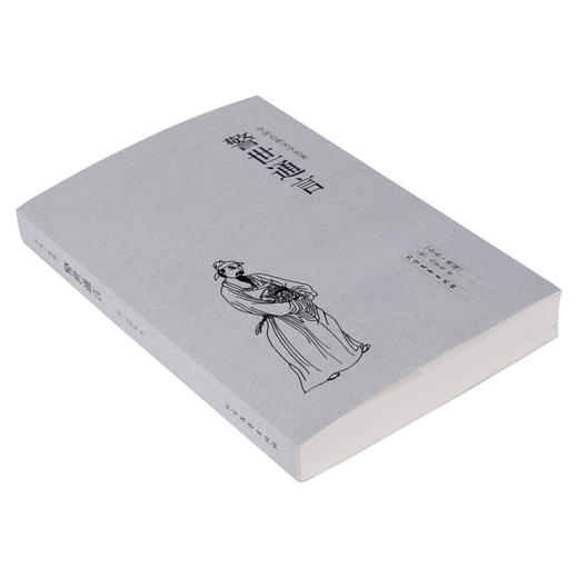 【正版】 中国古典文学名著—警世通言 古代典藏全译本无删减原版原著全文翻译 成人青少年中小学生课外阅读书籍 商品图1