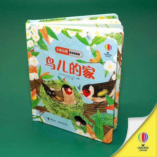 尤斯伯恩偷偷看里面 鸟儿的家 商品图2