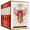 【心如健】首版赠藏书票】刘心武妙品红楼梦(精装函套5册)无障碍阅读红学大师百家讲坛名师刘心武 揭秘红楼梦未解之谜 还原真实历史人物原型 商品缩略图1