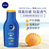 妮维雅防晒隔离润肤露SPF30（75ml）【30009875】 商品缩略图1