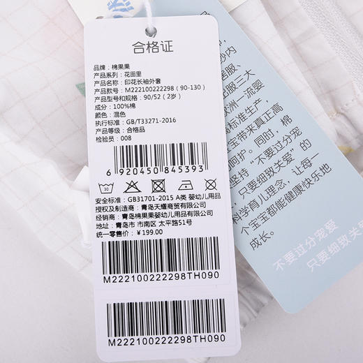 棉果果夏季女童纯棉印花长袖外套薄款透气M222100222298 商品图5