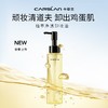 卡姿兰植萃净透卸妆油120ml 商品缩略图0