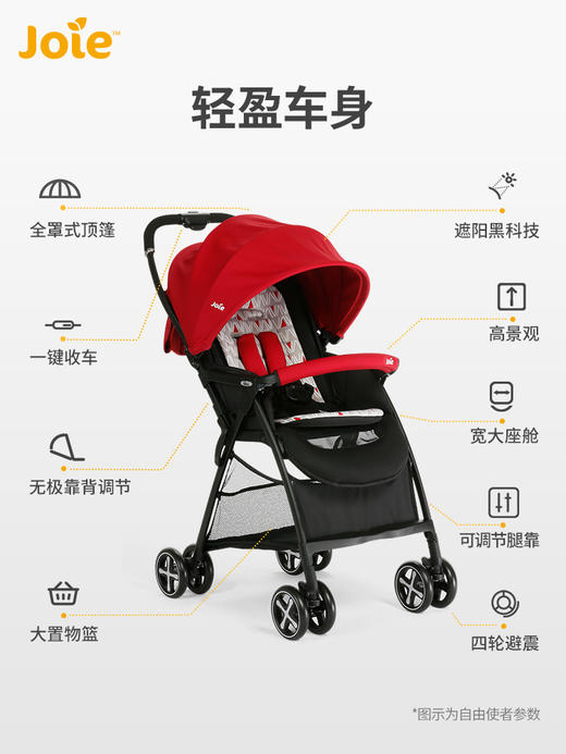 英国巧儿宜joie自由使者轻便高景观夏季透气网可躺折叠避震宝宝婴儿推车 商品图1