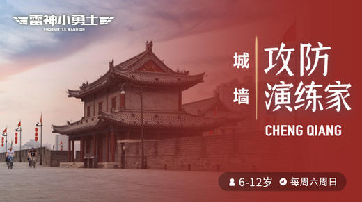 历史博物系列课 商品图2