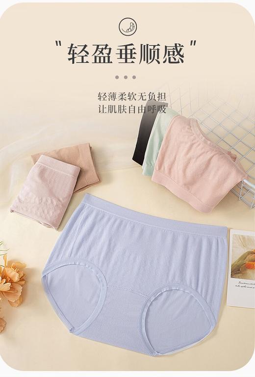 蚕丝抑菌高弹裸氨无缝女士内裤52056 商品图1