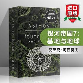 银河帝国7 基地与地球 英文原版小说 Foundation and Earth 英文版科幻小说书 Isaac Asimov 艾萨克阿西莫夫 进口原版英语书籍