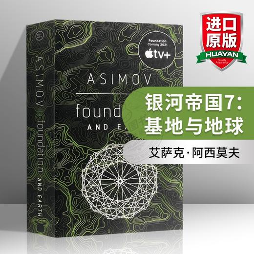 银河帝国7 基地与地球 英文原版小说 Foundation and Earth 英文版科幻小说书 Isaac Asimov 艾萨克阿西莫夫 进口原版英语书籍 商品图0