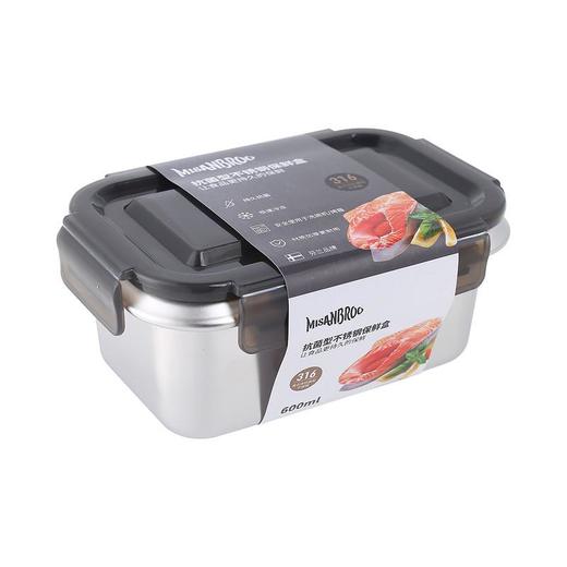 米膳葆不锈钢保鲜盒(600毫升) 商品图0