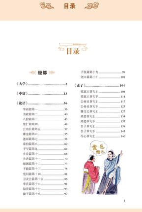 【心如健】四库全书 白话译文国学古籍收藏文学历史百科书 正版全套文白对照精注精译原文注释 中华国学书局全集古典文学名著 商品图2