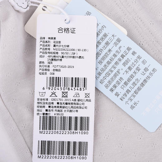 棉果果夏季女童纯棉莫代尔七分裤打底也可外穿舒适透气M222206222308 商品图4