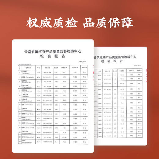 贝叶集滇红·高山滇红|一级凤庆红茶甜香耐泡 商品图3