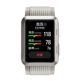 华为 WATCH D 钛银灰（样机下架，二手销售，不保修）