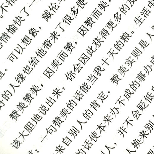 【优惠套装】正版包邮 口才三绝为人三会修心三不套装 高情商聊天术3本提高情商书籍励志好好说话口才说话技巧演讲与情商高就会说畅销图书 商品图3