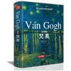 文森特.梵高 商品缩略图0