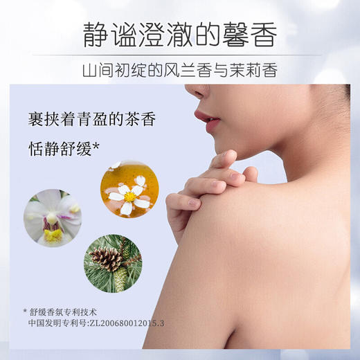 可悠然奢宠美肌身体乳（宁澄馨香）(蜜恋馨语)300ml【新老包装随机发货】 商品图2