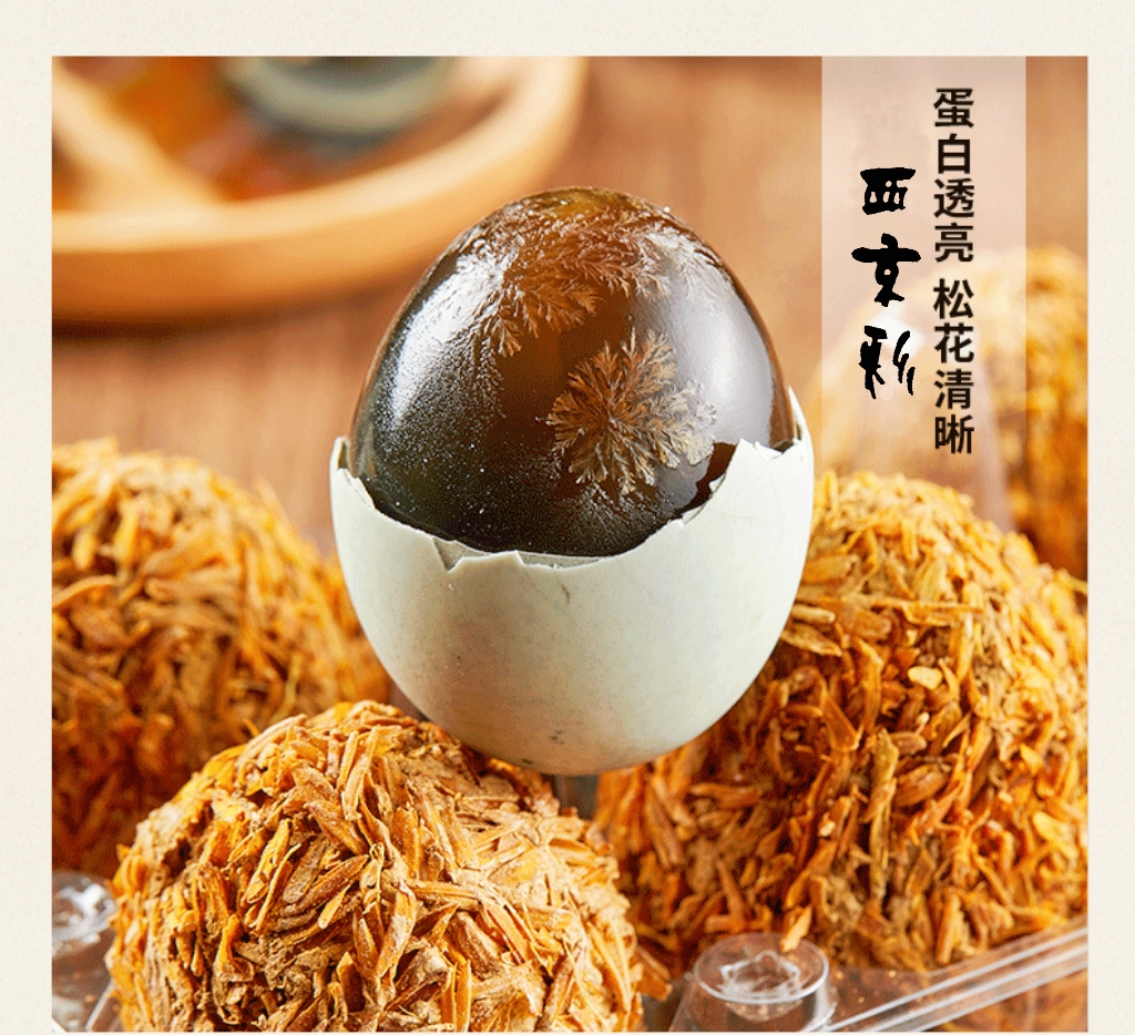 非遗手工松花蛋