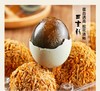 非遗手工松花蛋 商品缩略图0