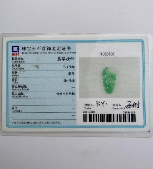 派瑞翡翠 翡翠挂件 糯冰种 绿色 商品图5