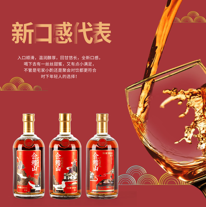 6瓶装会稽山1743绍兴黄酒花雕糯米陈酿半干型特型黄酒500mlx6