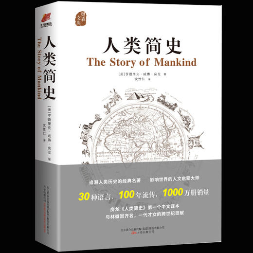 【正版】 人类简史 Harari 历史书籍 未来简史尤瓦尔 赫拉利 世界历史日记自然科学 通史 丝绸之路 中国通史畅销书籍排行榜 商品图0