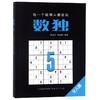 数独(5) 商品缩略图0