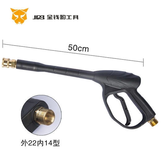 外22内14型高压洗车水枪 商品图3