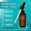 冰溪传明酸复合精华液30ml 商品缩略图1