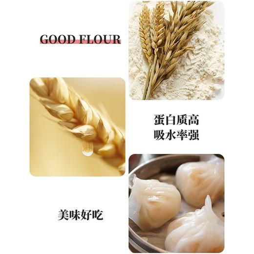 五得利八星面粉10斤装×2袋  高筋小麦粉 商品图1