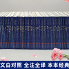 【心如健】加赠品127册】 中华国学经典精粹全套书籍鬼谷子道德经中国通史四书五经资治通鉴诸子百家经典书局合集全套完整版古籍启蒙古典哲学 商品缩略图3