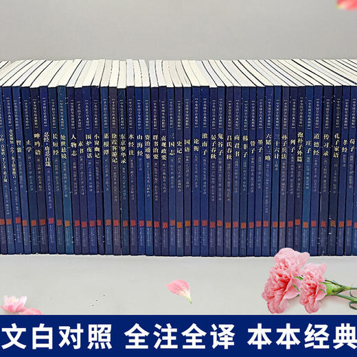 【心如健】加赠品127册】 中华国学经典精粹全套书籍鬼谷子道德经中国通史四书五经资治通鉴诸子百家经典书局合集全套完整版古籍启蒙古典哲学 商品图3