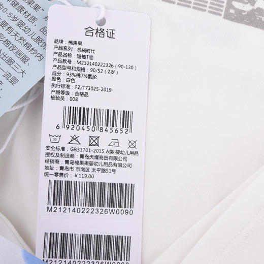 棉果果夏季男童纯棉短袖T恤M212140222326 商品图7