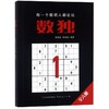 数独(1) 商品缩略图0