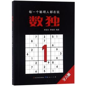 数独(1)