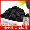 【粮药LY】桑葚桑果干 新疆手工精选无沙桑葚子 桑葚干 新疆桑椹干可泡桑葚茶 桑葚酒 商品缩略图0