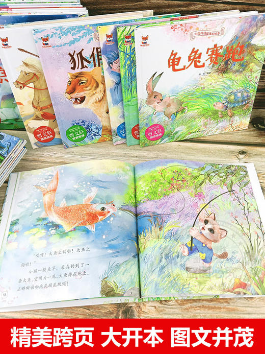 【心如健】精装21册亲子阅读习惯培养绘本一天一本铁杵磨成针/一言九鼎/羊羔跪乳/龟兔赛跑掩耳盗铃 木兰从军等中国传统故事好绘本幼儿园推荐 商品图2