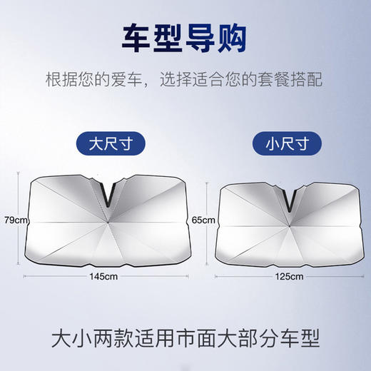 【1秒安装 遮阳隔热】升级款车载遮阳伞 防晒隔热 伞式伸缩 无需安装  不挡后视镜 商品图2
