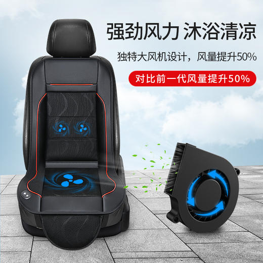 汽车座椅通风坐垫夏季制冷带风扇透气凉垫货车吹风散热按摩座垫 商品图2