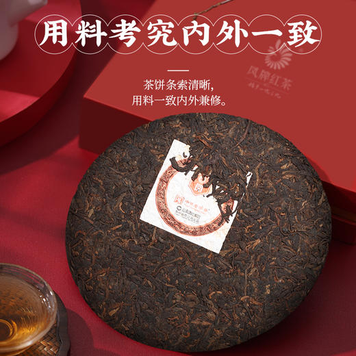 凤牌 | 云南普洱熟茶 陈年七子饼茶357g 商品图1