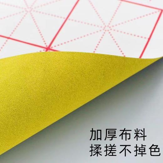 书法练习仿宣水写布 米字格空白可水洗可反复书写71×46cm 1张 商品图1