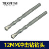 【货物00103】钻头12MM冲击钻头墙壁钻头瓷砖钻头开孔器墙壁 商品缩略图5