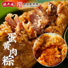 上海沈大成鲜肉粽 端午节嘉兴大粽子 咸味糯米粽 320G 商品缩略图5