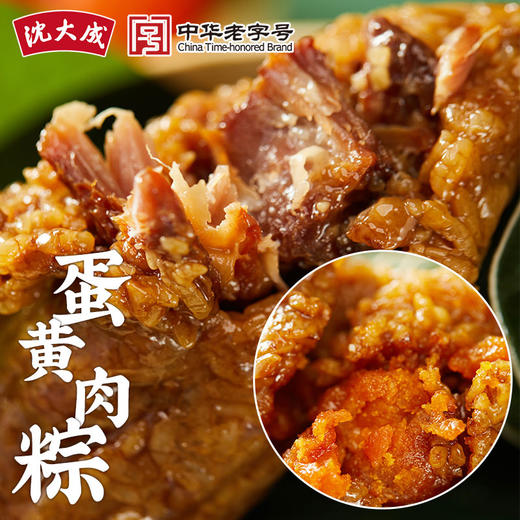 上海沈大成鲜肉粽 端午节嘉兴大粽子 咸味糯米粽 320G 商品图5