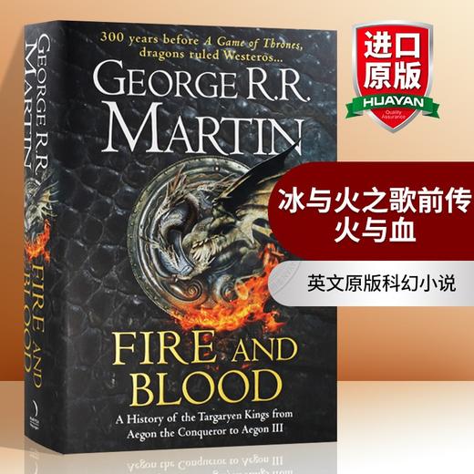 Collins 冰与火之歌前传 火与血 英文原版科幻小说 Fire and Blood Game of Thrones Song of Ice 权力的游戏 乔治马丁英文版进口英语书籍 商品图0