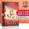 冰与火之歌前传火与血 英文原版 Fire & Blood 权力的游戏300年前的故事 坦格利安家族史 乔治马丁 英文版科幻小说进口英语书正版 商品缩略图0